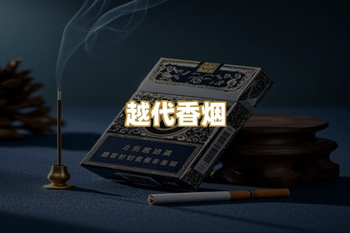 日本烟